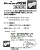 「5/2・3「爽風の贈り物展」に出店します！母の日ギフトにもどうぞ」