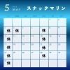 5月の営業日です！よろしくお願いいたします(^^♪