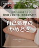 「『毎日剃るのが当たり前』になっていませんか？【宮崎 ひなたまちのサロンlihi】」