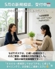 「【千葉県】5月の新規相談受付中｜「そろそろ相談してみようかな」と感じた方へ」