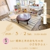 Lei　5/2階催！