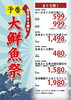 「草津店予告‼️ 毎月第4日曜は【大鮮魚祭】」