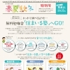 ◆5月【イベント情報】