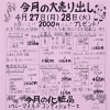 特売情報