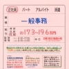 神戸市西区伊川谷有瀬  【近畿義肢製作所】さんで 事務正社員募集❗