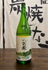 田中酒店オススメ「喜八庵の今回のお酒！」