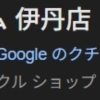 【🎉 再び口コミ200件突破しました！！ 🎉】