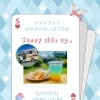 5/9シャレニーフェス♪キッチンカー＆店内販売グルメのご紹介