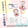 【個別指導Growing Up大分大道校】勉強も作戦☆
