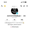 AUN’S GYM 埼玉狭山店、TikTok始めました📱✨