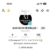 AUN’S GYM 埼玉狭山店、TikTok始めました📱✨