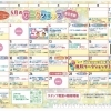 2026年5月のワークショップスケジュール＆2周年記念3daysのお知らせ