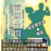 明日は競技会です。楽しさ満点！大人も子供も未経験者もOK！社交ダンス教室/クイーンダンス教室/松山市/立花】