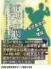 競技会「明日は競技会です。楽しさ満点！大人も子供も未経験者もOK！社交ダンス教室/クイーンダンス教室/松山市/立花】」