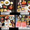 コース料理の御案内