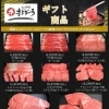 【残暑見舞い・御中元】きたかみ牛ギフト商品のご案内