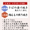 【4/27からの週替わり御膳のご紹介🍃】