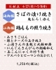 今週の海御膳/山御膳「【4/27からの週替わり御膳のご紹介🍃】」