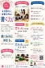 体験会参加者募集中「小学3年生からの作文体験会を開催します【五反野・北千住】」