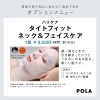 首もとから見違える大人の肌管理エステ。