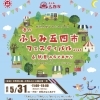 ふしみ港公園、ふしみみなと広場にて😊✨