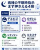 「入院中の「眠れない」に」