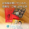 頂戴しました「ご縁」をお裾分け。「素敵なご縁に感謝☺️」