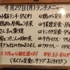 4/27(月)の小鉢ランチ