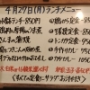 4/27(月)の小鉢ランチ