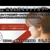 【小樽美容室】もう迷わない。「似合う」はプロに任せる時代へ｜完全お任せカットカラー初回限定