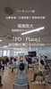 福島医大「PD -place」「パーキンソン病🍃福島医大「PD-place」人と人との繋がりを大切に心身からの不安・緊張を和らげる.*🍃福島駅前キャンパス開催🍀【福島市のヨガスタジオ/都度払い/プライベートレッスンあり】」