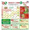 5月笑がおライフ応援カレンダー♪
