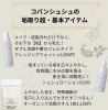 コパンシュシュ クレンジングウォッシュ 洗面台からボディクリームがなくなる！スキンケアの「全身シェア」の