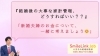 「【結婚後の家計管理について】～婚活でも大事なお金の価値観について、八王子の結婚相談所SmileLink.labと一緒に考える～」