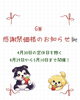 ＧＷは感謝価格でお得ないちご体験.「GWいちご狩り感謝祭価格のお知らせ」