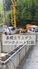 「【確かな基礎、確かな知識】庄原市東城町・立ち上がり打設完了と5月家づくり勉強会のご案内」