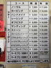 「GWの営業時間」