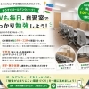 ゴールデンウィーク期間も通常営業で「まとまった勉強時間」を確保できます