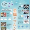 今週４月２９日、上越市のイベント情報✨​GWのご褒美メンテナンス✨耳つぼジュエリーで心も体もリフレッシュ！できる至福のマルシェがあります💜占いもありますよ🔮