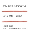 ご予約はお早めに！