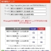 【検索1位獲得】東邦大東邦中（2025後期）算数の過去問分析記事を公開しました【新・個別指導アシスト習志野校】