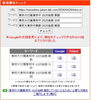 「【検索1位獲得】東邦大東邦中（2025後期）算数の過去問分析記事を公開しました【新・個別指導アシスト習志野校】」
