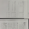 本日の補習は関係詞
