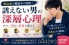 誘えない男性の深層心理「婚活悩み💦【誘えない男性の深層心理】えひめ結婚相談所Camellia🌺」