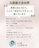 「自立のしやすさ」に驚きの声「入居者さまの声「自立のしやすさに驚いています」」