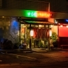 【すし若＆旬彩わか】あいゆい通信vol.12協賛店様を紹介します！