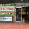 看板が新しくなりました！