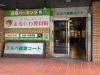 「看板が新しくなりました！」
