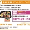 【尾崎ライス】あいゆい通信vol.12協賛店様を紹介します！