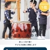 3歳からの子ども和太鼓レッスン 生徒さん募集中！江南市/防音スタジオ